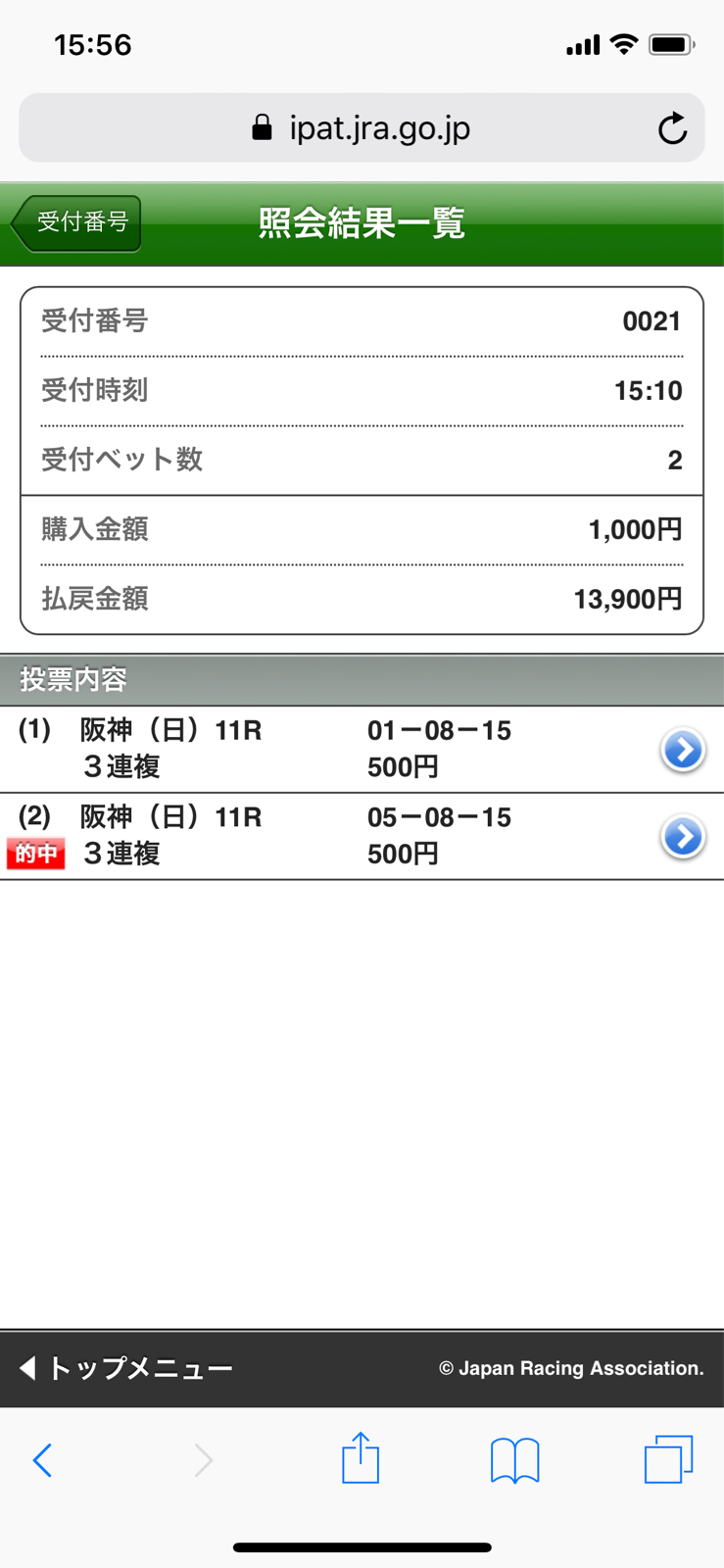 何年ぶり もう触れる事ができんくらい昔だよ 中山の10レース シュウ石橋か大東京丸山かで迷い大東京にしたら ハナハナで負けてた がっくし 外枠であれだけ詰めるんだから強い 競馬委員会ブログ