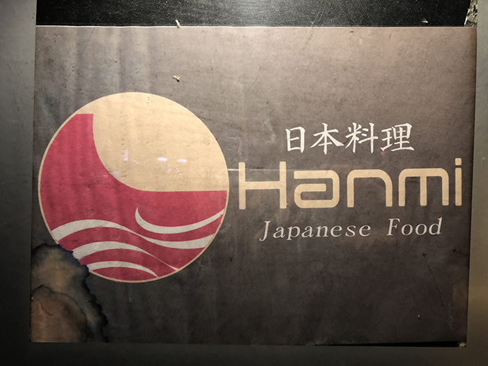 高級食材てんこ盛りで3000円!驚愕最強日本料理店「Hanmi」(板橋)がすさまじすぎる!!!_e0171573_20311684.jpg