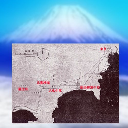 大東亜建設法の理念と構造(岩田新 著) / 株式会社 wit tech - 法律