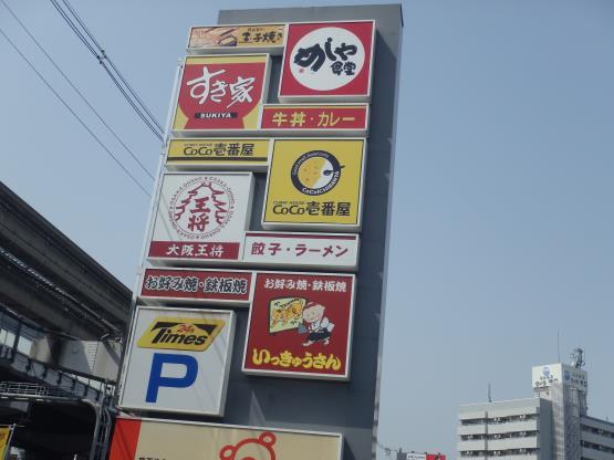すき家の牛丼ミニあさり汁おしんこセット 中環大日店_c0118393_09313833.jpg