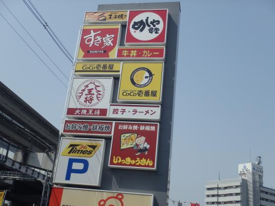 すき家の牛丼ミニあさり汁おしんこセット　　　　　中環大日店_c0118393_09313833.jpg