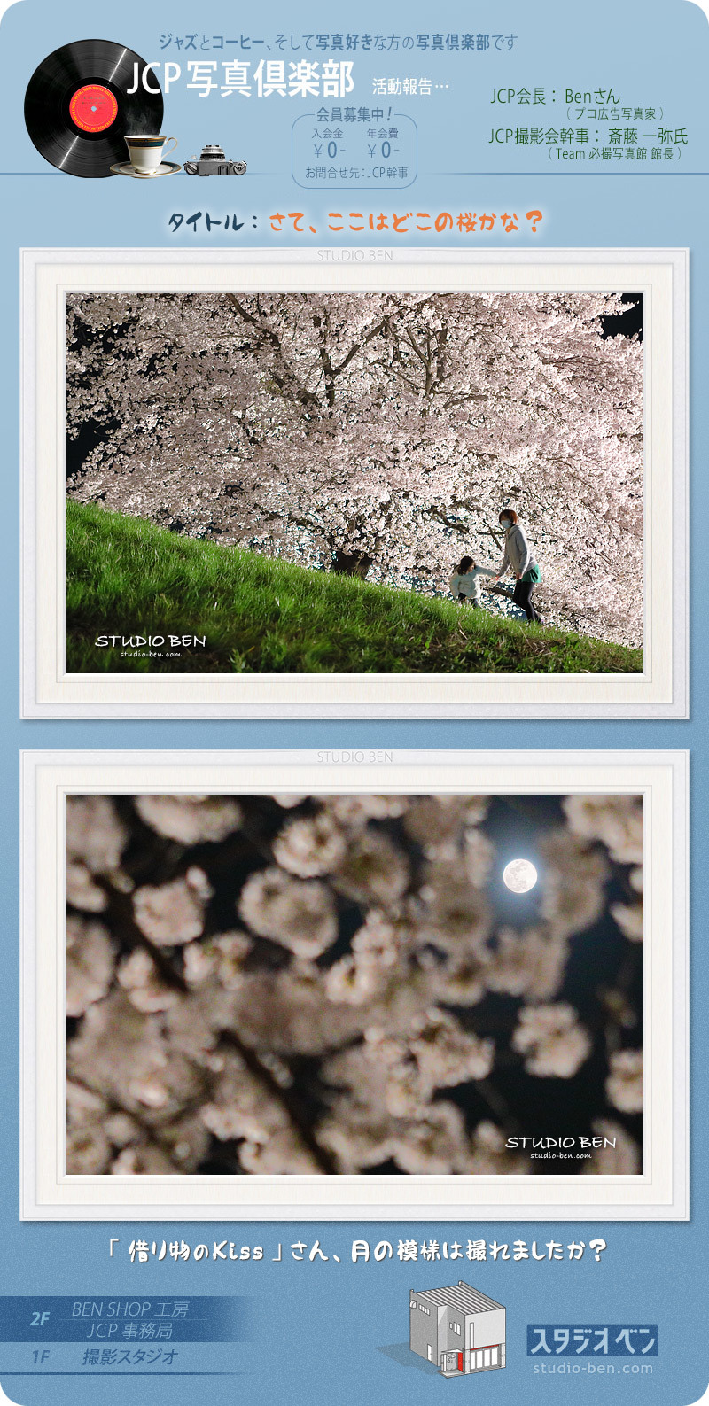 1500年に一度の夜桜見物 -1-　@群馬県藤岡市_c0210599_04563103.jpg