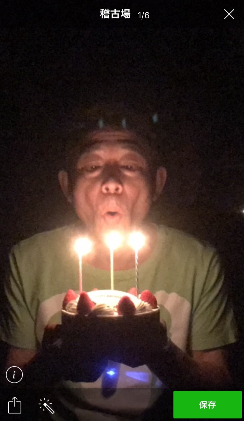 山口良一親方の誕生会_a0163623_14200261.jpg