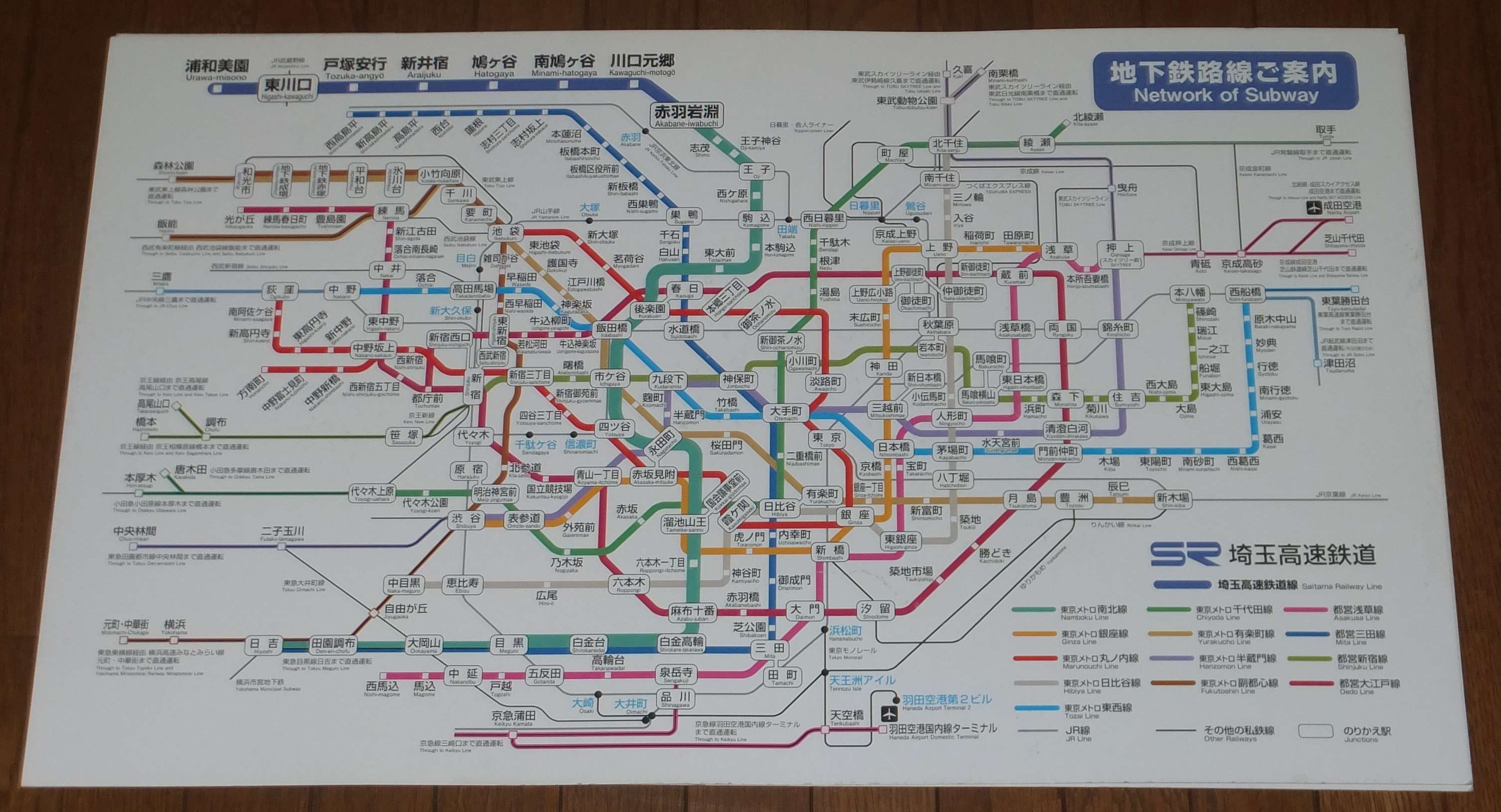 路線図の変遷 埼玉高速鉄道 地下鉄路線図編 : ICOCA飼いました