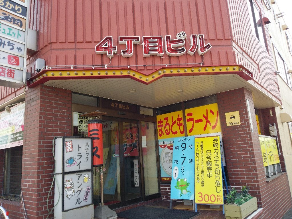 ワンコインでいただける「まるともラーメン」さんでカステラも（札幌市白石区本通4：2018年51杯目）_f0397261_07390462.jpg