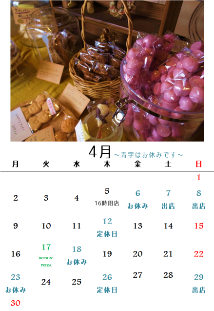 4月の営業カレーンダー_f0215475_22534690.png