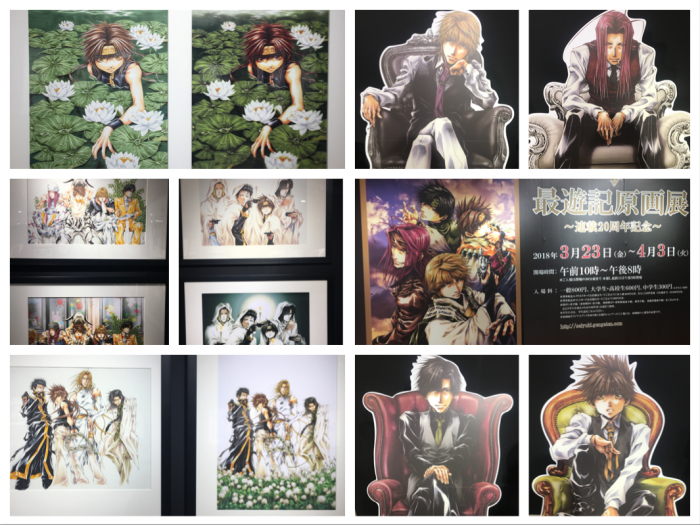 最遊記 原画展_a0157480_14463993.jpeg
