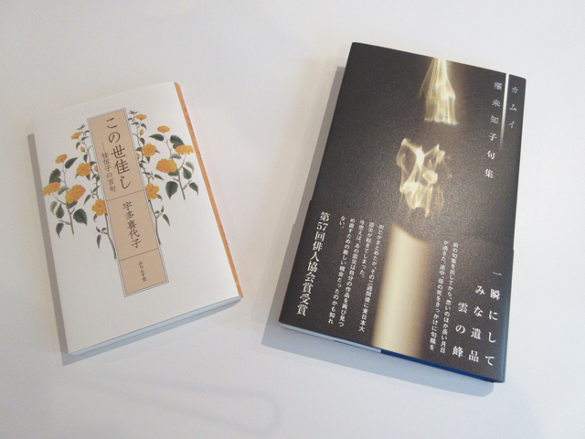 中尾太一 詩集 ナウシカアの花の色と、〇七年（ゼロナナ）の風の束