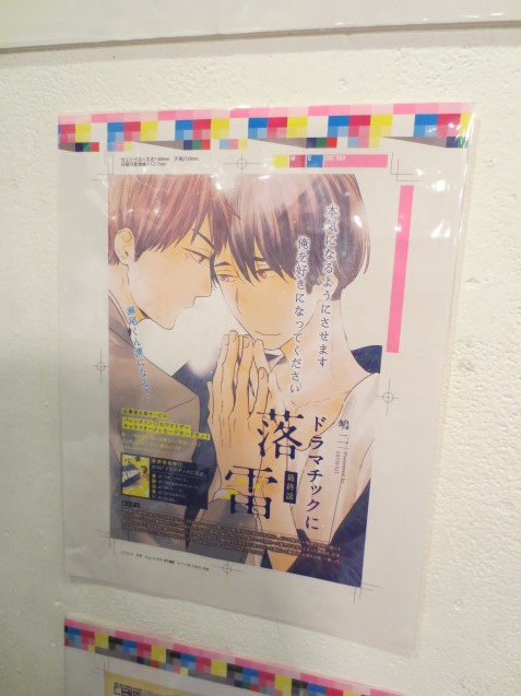 嶋二先生サイン会 マンガ展 コラボカフェ 大阪torico サイン本 Muistio ー漫画備忘録 主にbl 嶋二先生サイン会 マンガ展 コラボカフェ 大阪torico サイン本 Muistio ー漫画備忘録 主にbl
