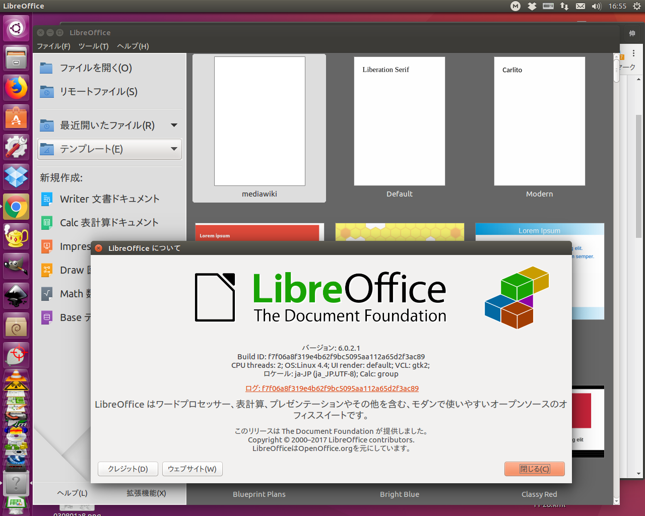 最新のLibreoffice（6.0.2）をUbuntu16.04にインストール_a0074069_16570840.png