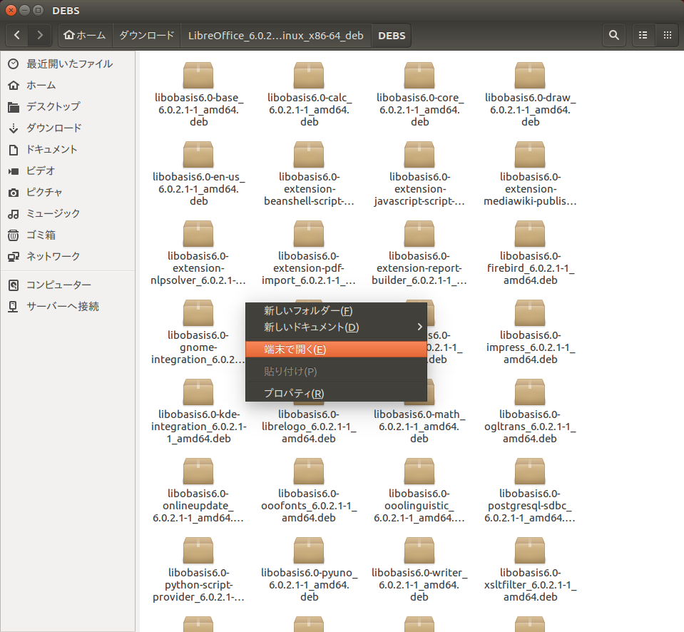 最新のLibreoffice（6.0.2）をUbuntu16.04にインストール_a0074069_17283928.png