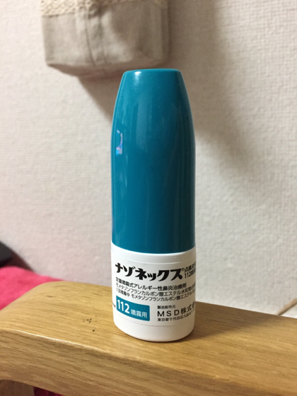 ナゾの薬で花粉症もスギ去った 本日も晴天なり ちょっとそこまで自転車で ナゾの薬で花粉症もスギ去った 本日も晴天なり ちょっとそこまで自転車で