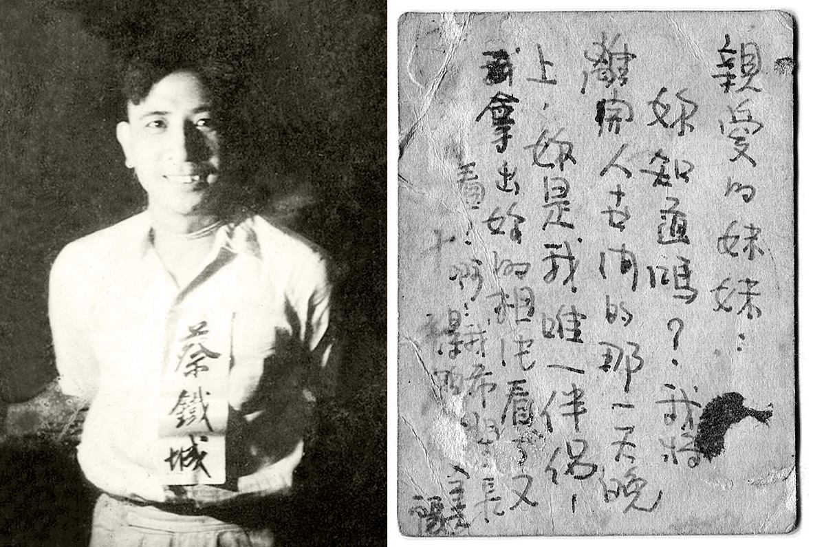 蔣介石逝世43週年紀念專輯:1952 槍決前笑容依然燦爛的蔡鐵城_e0040579_22380160.jpg