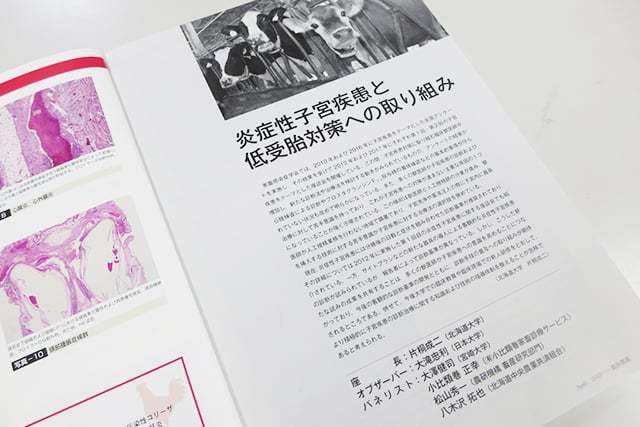 『臨床獣医』2018年4月号に登場しました_c0126281_09060558.jpg