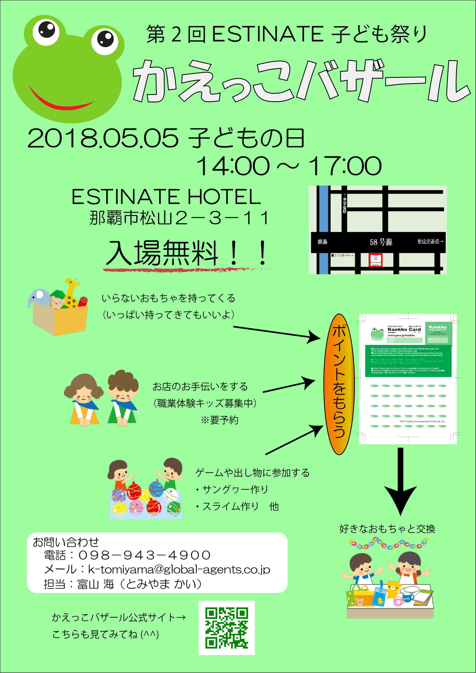 沖縄県那覇市からの開催情報_b0087598_11473100.jpg