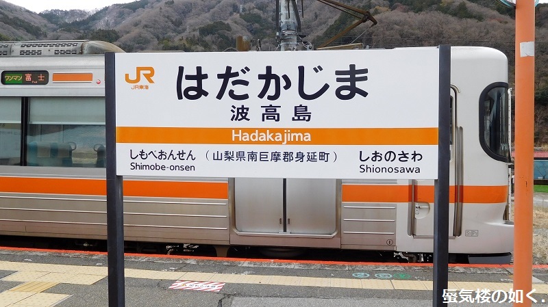 ゆるキャン 舞台探訪008 なでしこの通学路 下校 と身延の街 第08話 蜃気楼の如く ゆるキャン 舞台探訪008 なでしこの通学路 下校 と身延の街 第08話 蜃気楼の如く