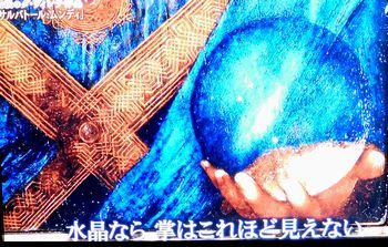 最後のダ・ヴィンチ作品「サルバトール・ムンディ」＠BS朝日_b0044404_15025382.jpg
