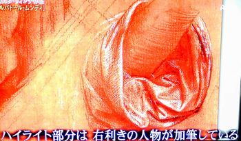 最後のダ・ヴィンチ作品「サルバトール・ムンディ」＠BS朝日_b0044404_15075095.jpg