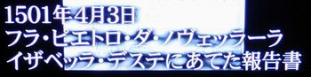 最後のダ・ヴィンチ作品「サルバトール・ムンディ」＠BS朝日_b0044404_19572864.jpg