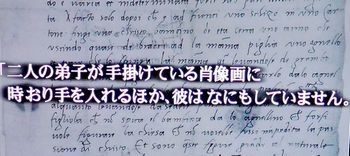 最後のダ・ヴィンチ作品「サルバトール・ムンディ」＠BS朝日_b0044404_19580728.jpg