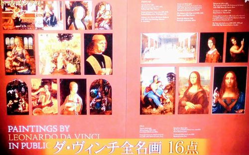 最後のダ・ヴィンチ作品「サルバトール・ムンディ」＠BS朝日_b0044404_20061930.jpg