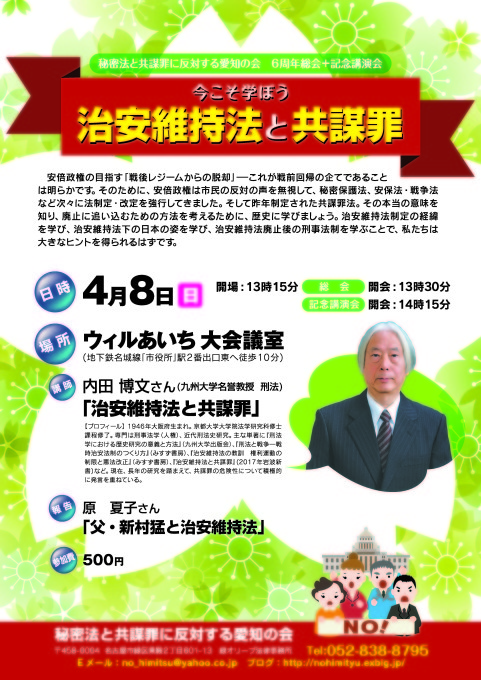 「森友」公文書改ざん 一番の責任者は誰?シール投票+街頭宣伝_c0241022_19114896.jpg