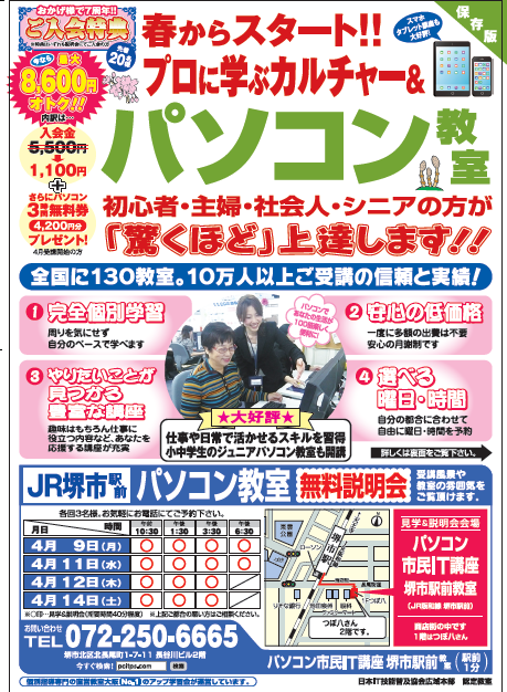 20時まで開校!!月曜日。堺市駅前教室!!_d0364146_16392264.png