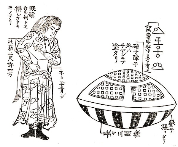 海からやってきた江戸時代のUFO_b0126549_17580427.jpg