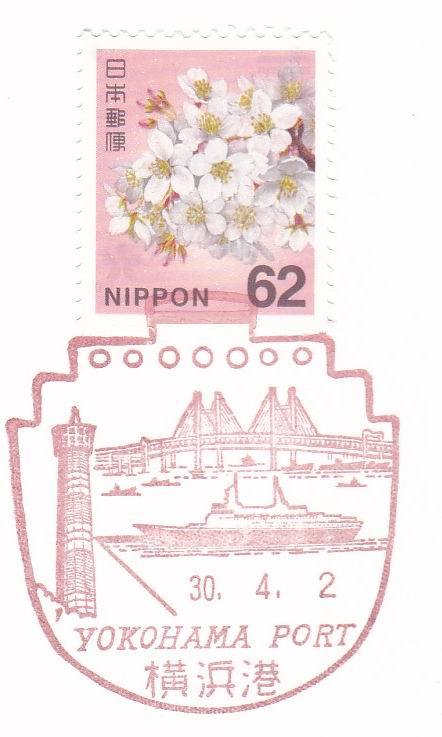 横浜港郵便局の風景印 ムッチャンの絵手紙日記 横浜港郵便局の風景印 ムッチャンの絵手紙日記