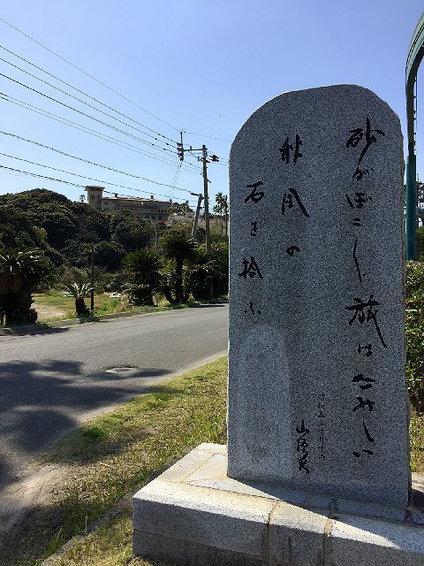 ■ 番外編 志布志（鹿児島県）の山頭火_e0356877_14405632.jpg