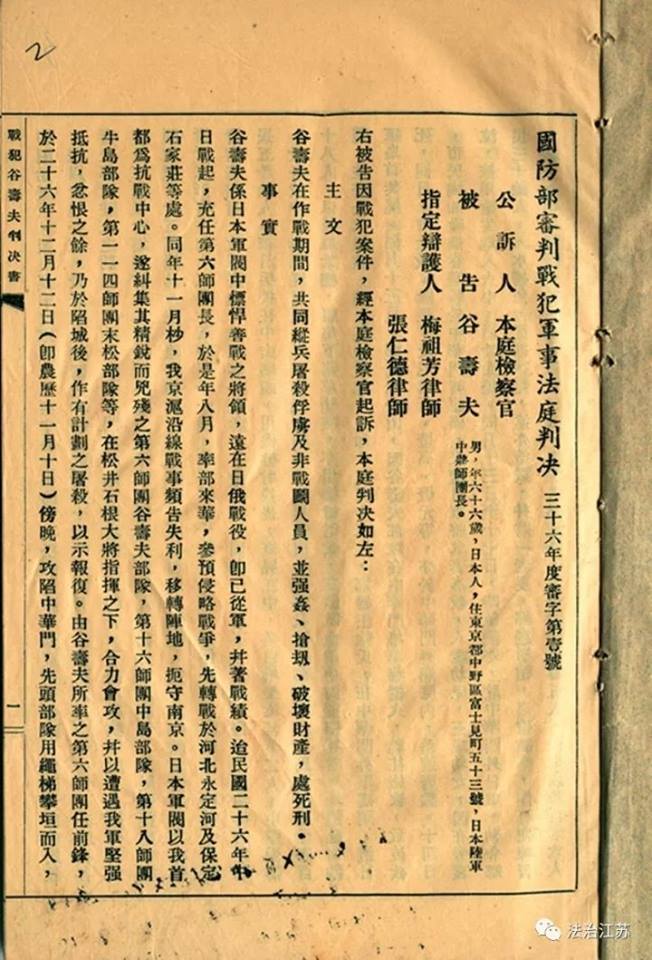 谷壽夫_e0040579_00522327.jpg