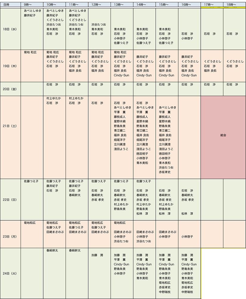 JWS丸善 作家在廊表です_f0253789_15562119.jpg