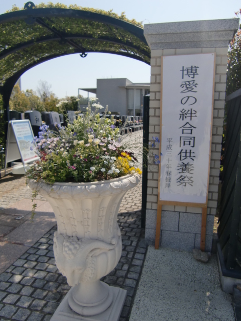 合同供養祭開催のご報告_b0263390_11493374.jpg