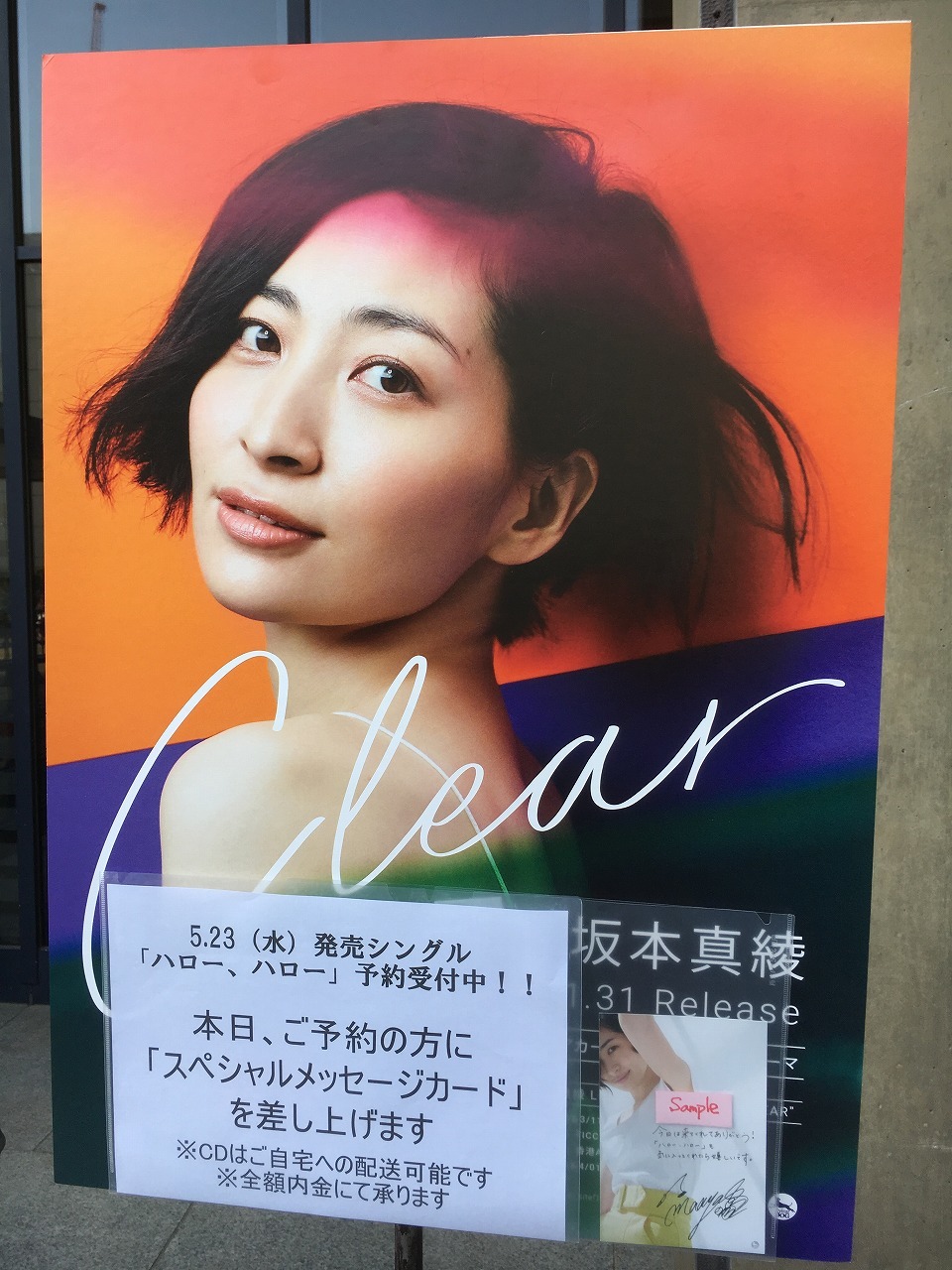 【セトリ記載】坂本真綾 LIVE TOUR 2018 “ALL CLEAR” 東京初日(真綾さんBirthday！)_f0370494_23110908.jpg