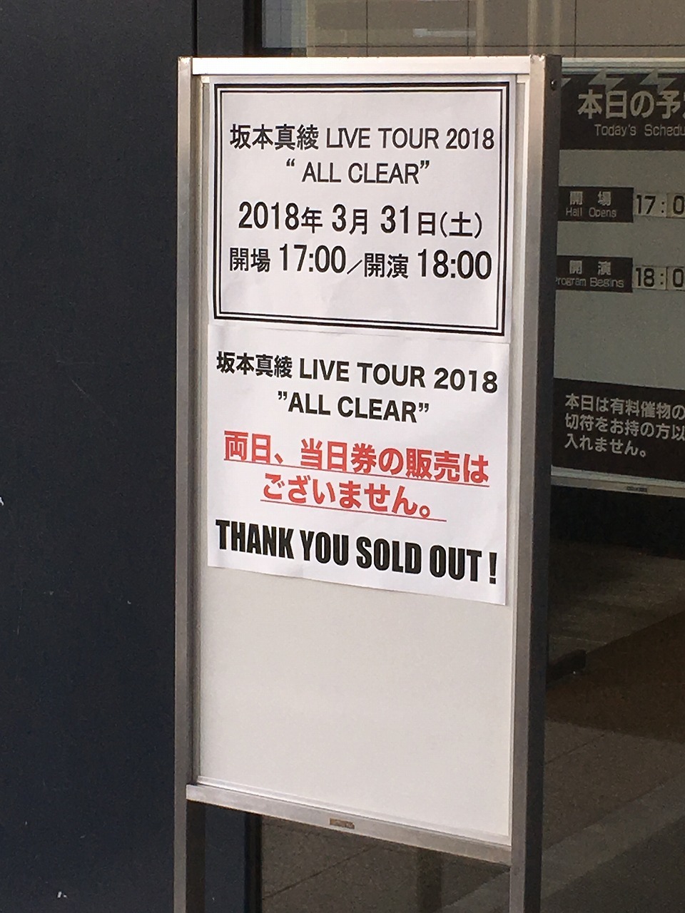 【セトリ記載】坂本真綾 LIVE TOUR 2018 “ALL CLEAR” 東京初日(真綾さんBirthday！)_f0370494_23111648.jpg