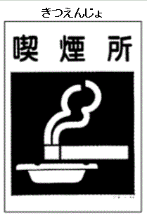 建設業＜たてものを　建てる　仕事＞（９）＠外国人建設就労者に対する安全衛生教育テキスト_d0364500_19472850.gif