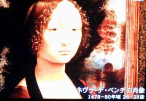 最後のダ・ヴィンチ作品「サルバトール・ムンディ」＠BS朝日_b0044404_21481540.jpg