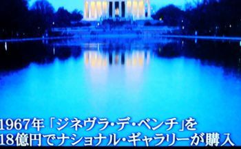 最後のダ・ヴィンチ作品「サルバトール・ムンディ」＠BS朝日_b0044404_21501289.jpg