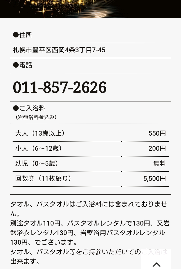 たまゆらの灯が値下げ 単身赴任日記