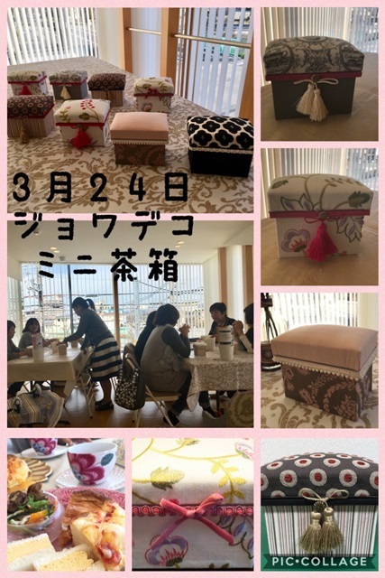 ジョワデコミニ茶箱ディプロマ講師によりますレッスンレポ_d0380923_10363323.jpg