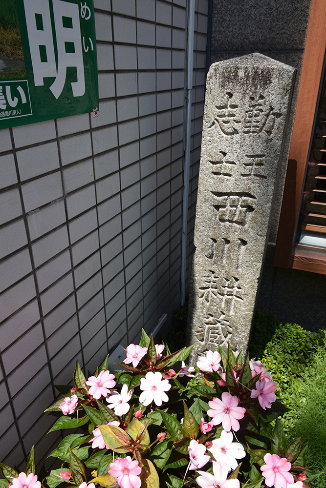 幕末京都逍遥 その47 「西川耕蔵邸跡」_e0158128_20091338.jpg