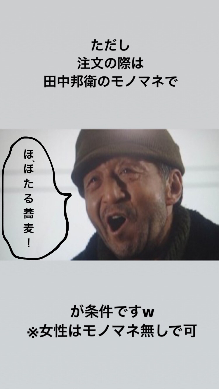 やるなら今しかねぇ 哲心二代目蕎麦侍のブログ みなさまに口福を