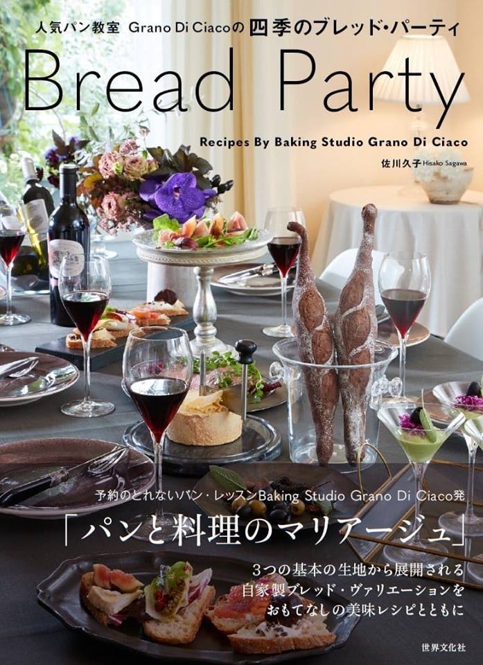 Bread Party_d0023047_12374481.jpg