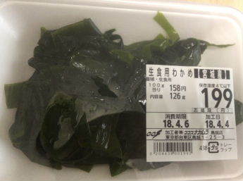 生わかめを買うのは難しい 美味しい が好き 生わかめを買うのは難しい 美味しい が好き