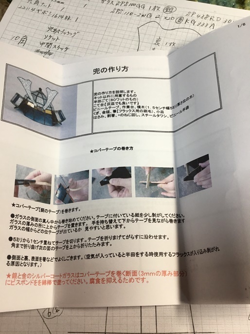 立体兜の型紙が届きました : ステンドグラス教室 カトレアグラスblog