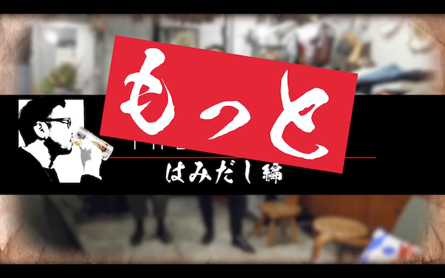\"【アニ散歩|浅草編 】ファッションモンスター死闘編<もっと!はみだし編>\"ってこんなこと。_c0140560_09123989.png