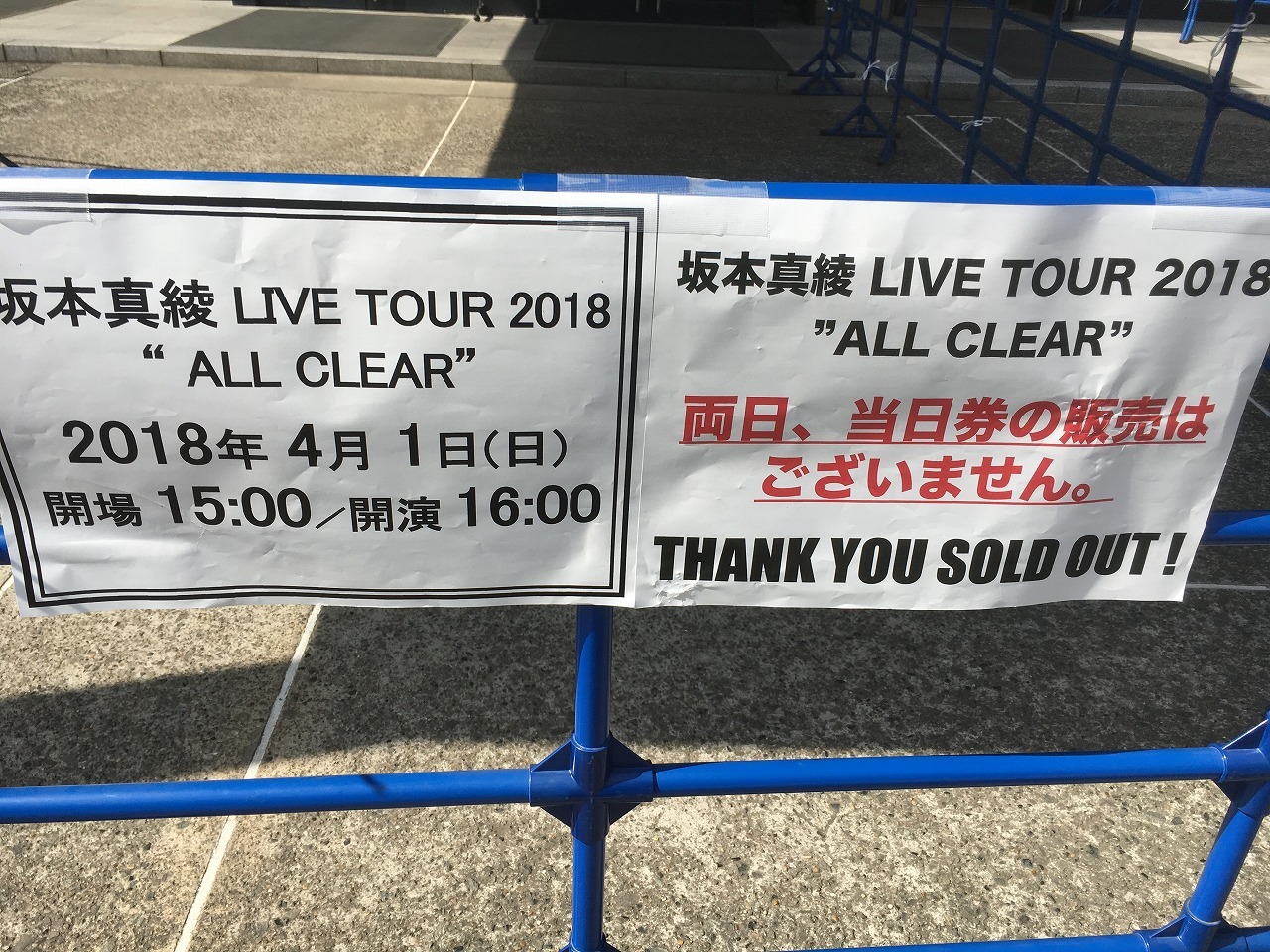 【セトリ記載】坂本真綾 LIVE TOUR 2018 “ALL CLEAR” 東京2日目(千秋楽)_f0370494_22482882.jpg