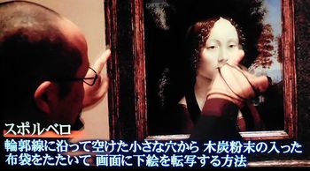 そのⅦ．サルバトール・ムンディ作者特定の鍵_b0044404_15491540.jpg