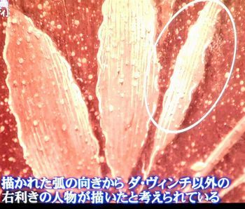 そのⅦ．サルバトール・ムンディ作者特定の鍵_b0044404_16040977.jpg