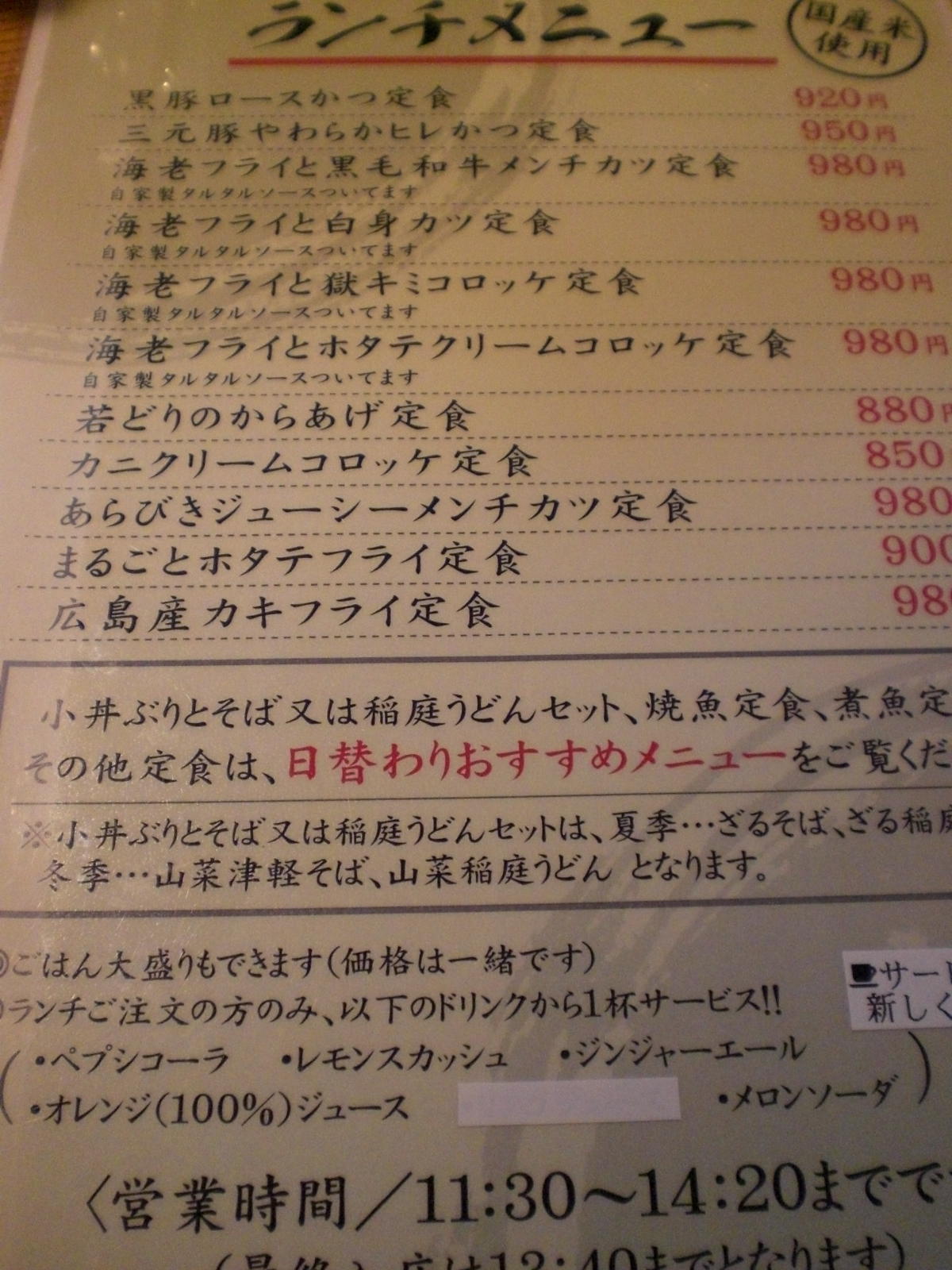 味喜や 炭酸マニア Vol 3
